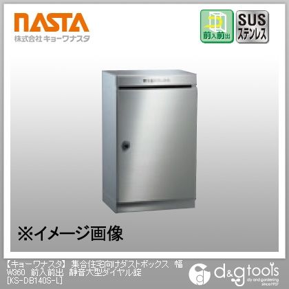 集合住宅向けダストボックス前入前出静音大型ダイヤル錠 幅W360 KS-DB140S-L 1