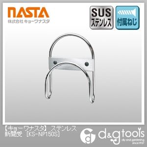 ステンレス新聞受