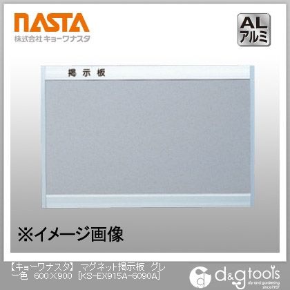 グレー 600×900 KS-EX915A-6090A