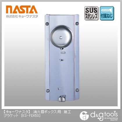 消火器警報装置(ゼンマイ式)全・半埋込用 KS-FE450 1