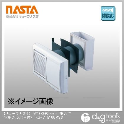 VTE換気セット集合住宅用(ダンパー付) KS-VTE100MSD 1