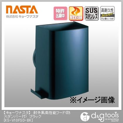 耐外風高性能フード(防火ダンパー付)