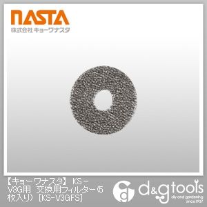 KS-V3G用交換用フィルター KS-V3GFS 5枚入