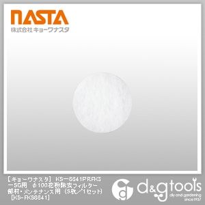 KS-8841PRFK3-SG用φ100花粉除去フィルター部材・メンテナンス用 KS-FKS8841 5枚組
