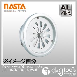 アルミレジスター150型 KS-8602AR 1