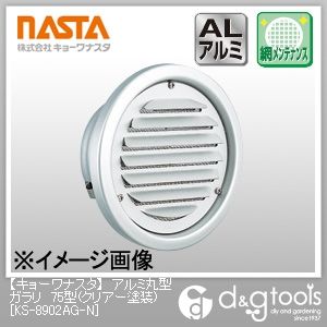 アルミ丸型ガラリ75型(クリアー塗装) KS-8902AG-N 1