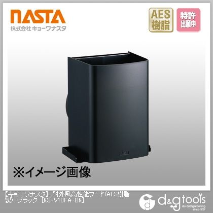 耐外風高性能フード(AES樹脂製)