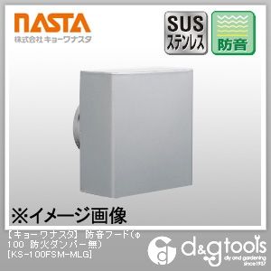 防音フード(防火ダンパー無) φ100 KS-100FSM-MLG 1