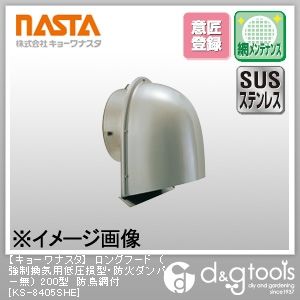ロングフード(強制換気用低圧損型・防火ダンパー無)200型防鳥網付 KS-8405SHE 1
