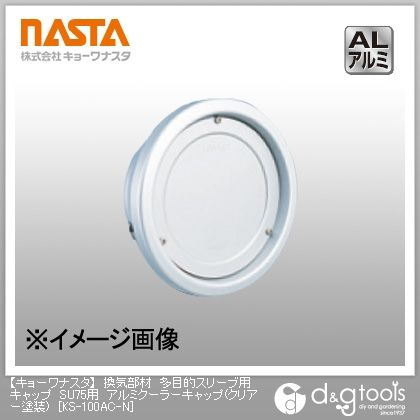 換気部材多目的スリーブ用キャップSU75用※P製クーラーキャップクロス貼タイプ