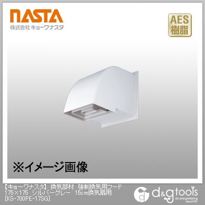 換気部材強制換気用フード15cm換気扇用