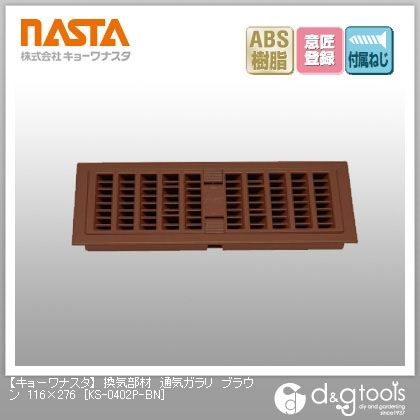 換気部材通気ガラリ