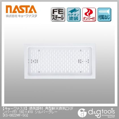 換気部材角型軒天換気口(ダンパー付)