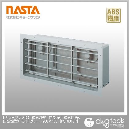 換気部材角型床下換気口(気密断熱型)