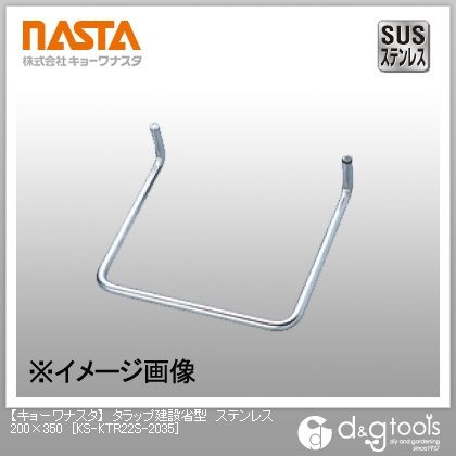 タラップ建設省型ステンレス 200×350 KS-KTR22S-2035 1