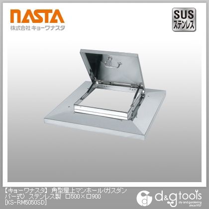 角型屋上マンホール(ガスダンパー式)ステンレス製 500×900 KS-RM5050SD 1