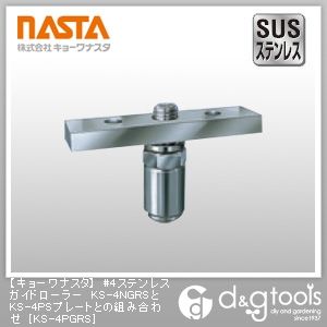 #4ステンレスガイドローラーKS-4NGRSとKS-4PSプレートとの組み合わせ KS-4PGRS 1
