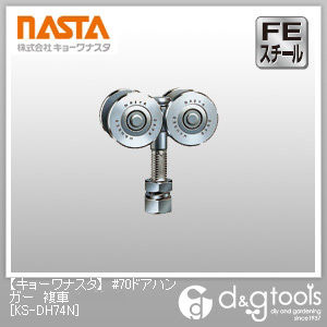 #70ドアハンガー複車 KS-DH74N 1