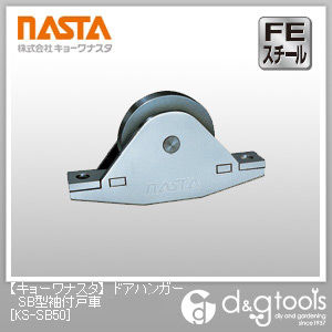 ドアハンガーSB型袖付戸車