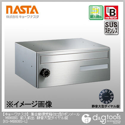 集合郵便受箱ポスト(ヨコ型)ボンメールMB608S前入前出静音大型ダイヤル錠