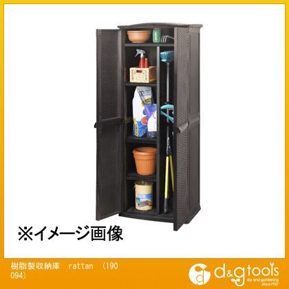 ラタン調樹脂製収納庫rattan(収納ケース/キャビネット/物入れ) 190094 1
