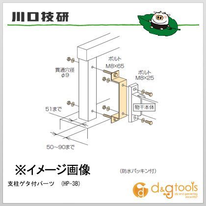 支柱ゲタ付パーツ HP-3B 1袋