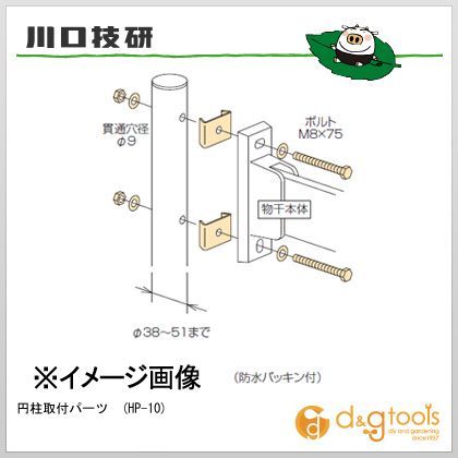 円柱取付パーツ