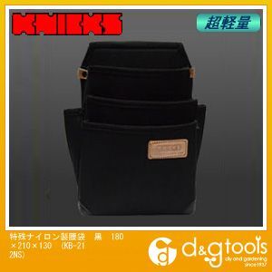 特殊ナイロン製腰袋 KB-212NS
