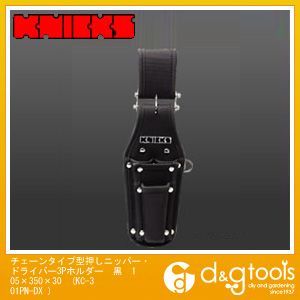 チェーンタイプ型押しニッパー・ドライバー3Pホルダー