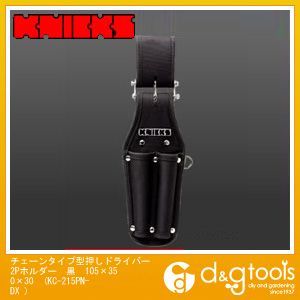 黒 105×350×30 KC-215PNーDX