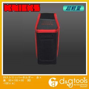 VAストリッパーホルダー 赤×黒 80×185×80 KB-100VA 1
