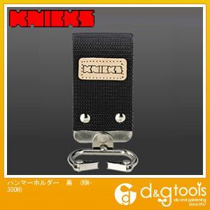 ハンマーホルダー