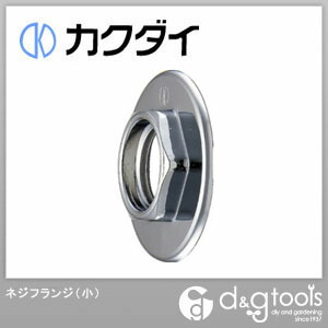 ネジフランジ(小) 141