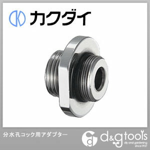 分水孔コック用アダプター
