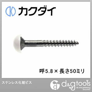 呼5.8×長さ50ミリ 0232-5.8×50 1点