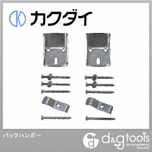 バックハンガー 242