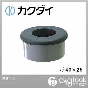塩ビ管用防臭ゴム