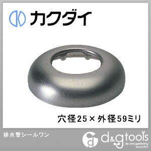 排水管シールワン