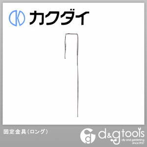浸透ホースによる潅水用固定金具