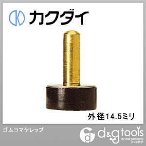 ゴムコマケレップ