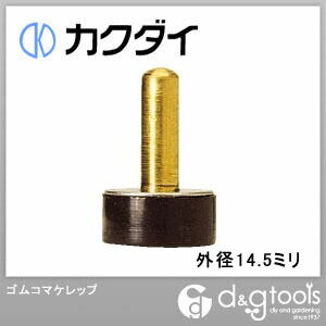ゴムコマケレップ