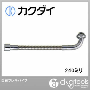 自在フレキパイプ