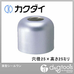 深型シールワン