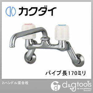 2ハンドル混合栓(壁付)