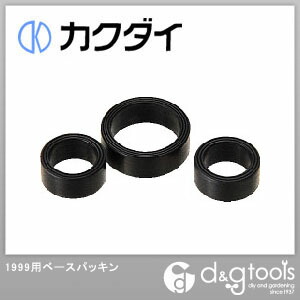 1999用ベースパッキン