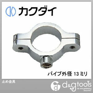 止め金具