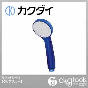 ラケットシャワ(シャワーヘッド) クリアブルー 356-305-CB 1点
