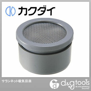 サランネット吸気目皿