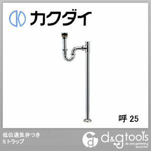 低位通気弁つきSトラップ