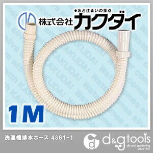 洗濯機排水ホース